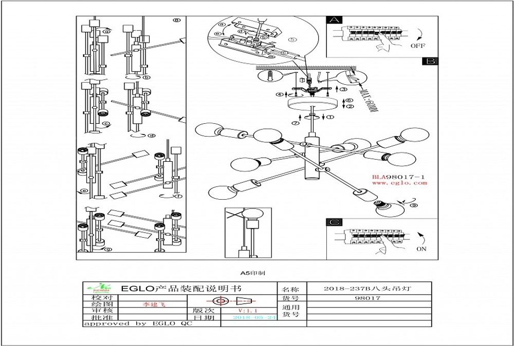 Подвесная люстра Eglo Gradoli 98017