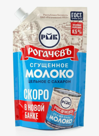 Сгущенное молоко «Рогачев» 8,5% в дой-паке 270г