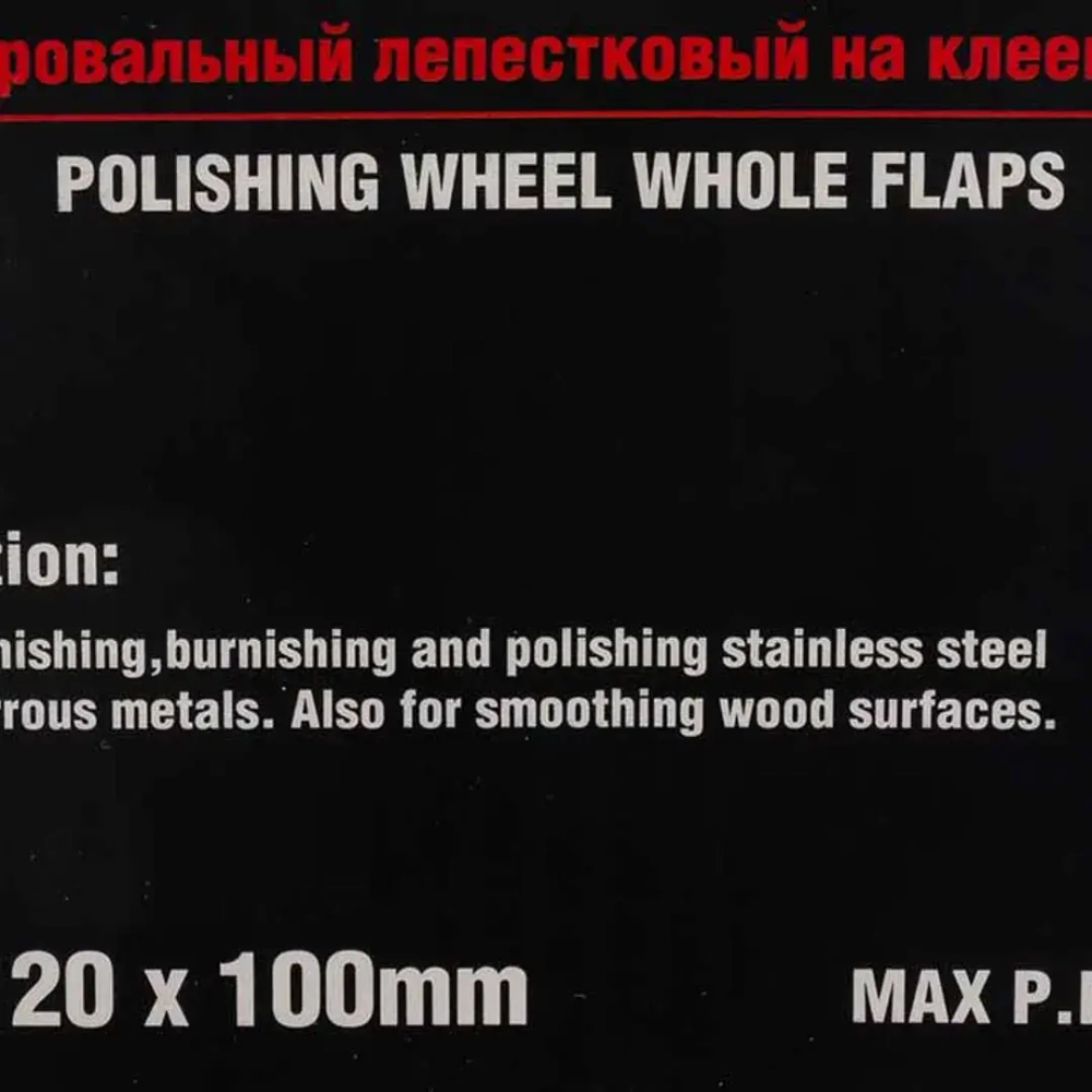 Насадка шлифовальная 120х100мм(Grit 40) Forsage F-FD440W