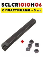 Резец токарный по металлу проходной 10 мм SCLCR1010H06