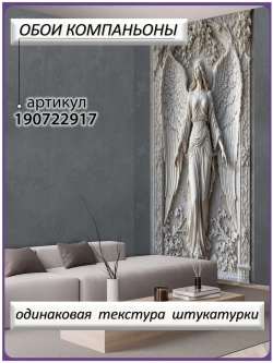 3D Фотообои барельеф Девушка и цветы