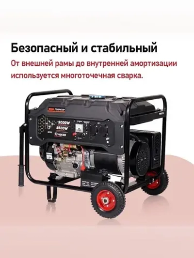 Генератор бензиновый электрический 9кВт, 220В Электрический пуск