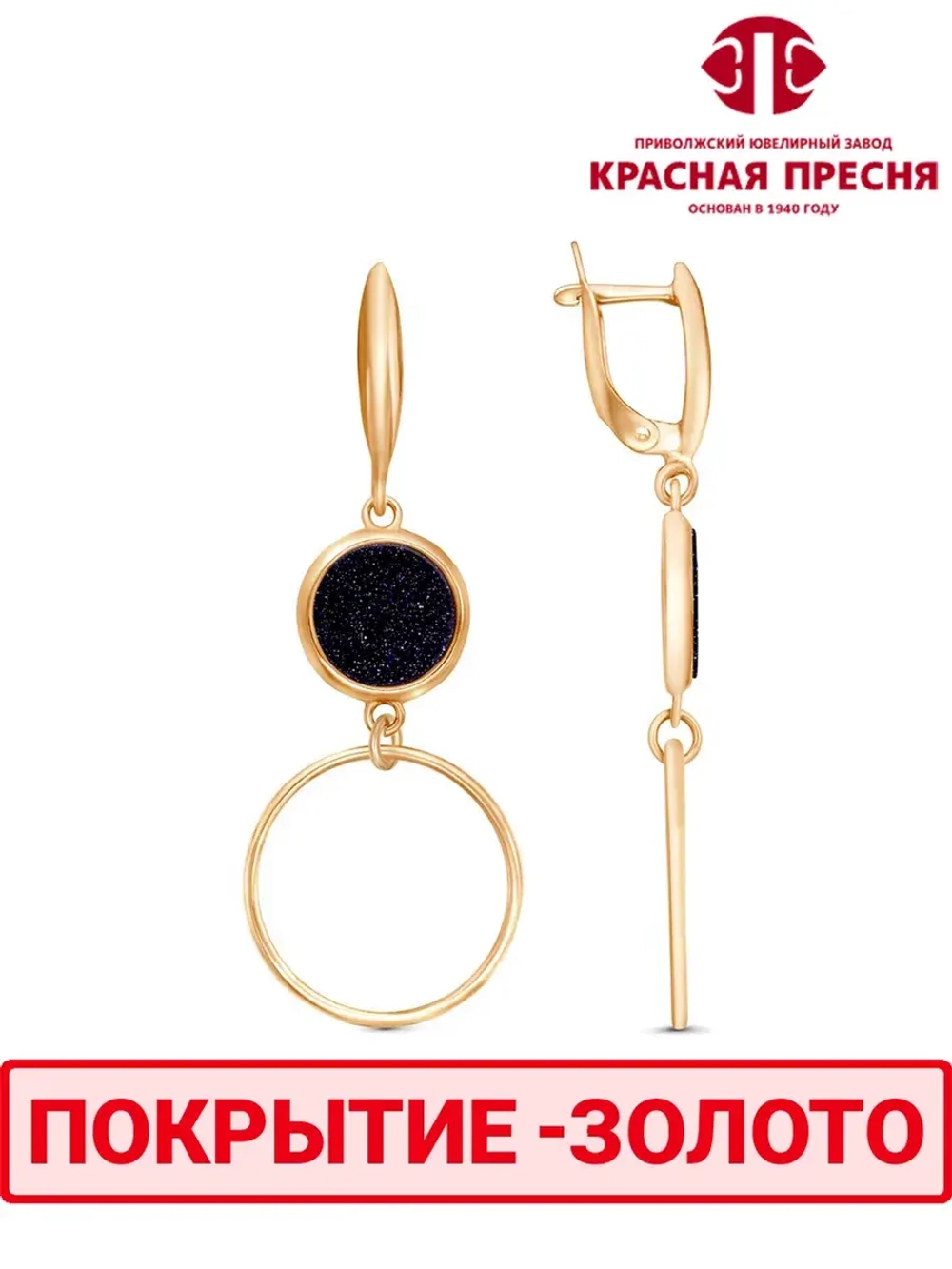 Серьги "Красная пресня"