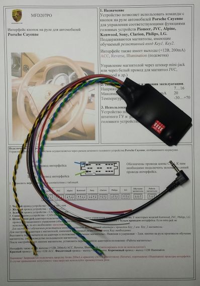 Адаптер рулевого управления Zexma MFD207PO Porsche