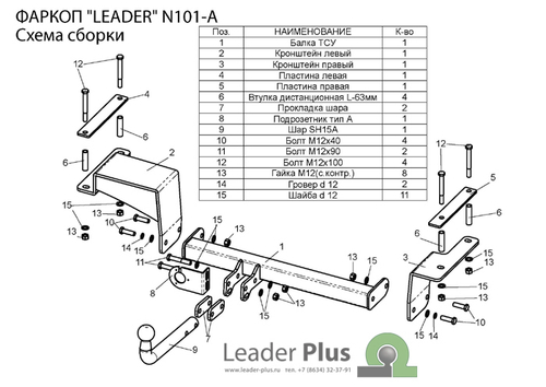 Фаркоп на Nissan Note N101-A
