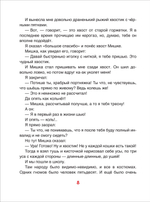 Смешные рассказы о школе (илл. Громовой)