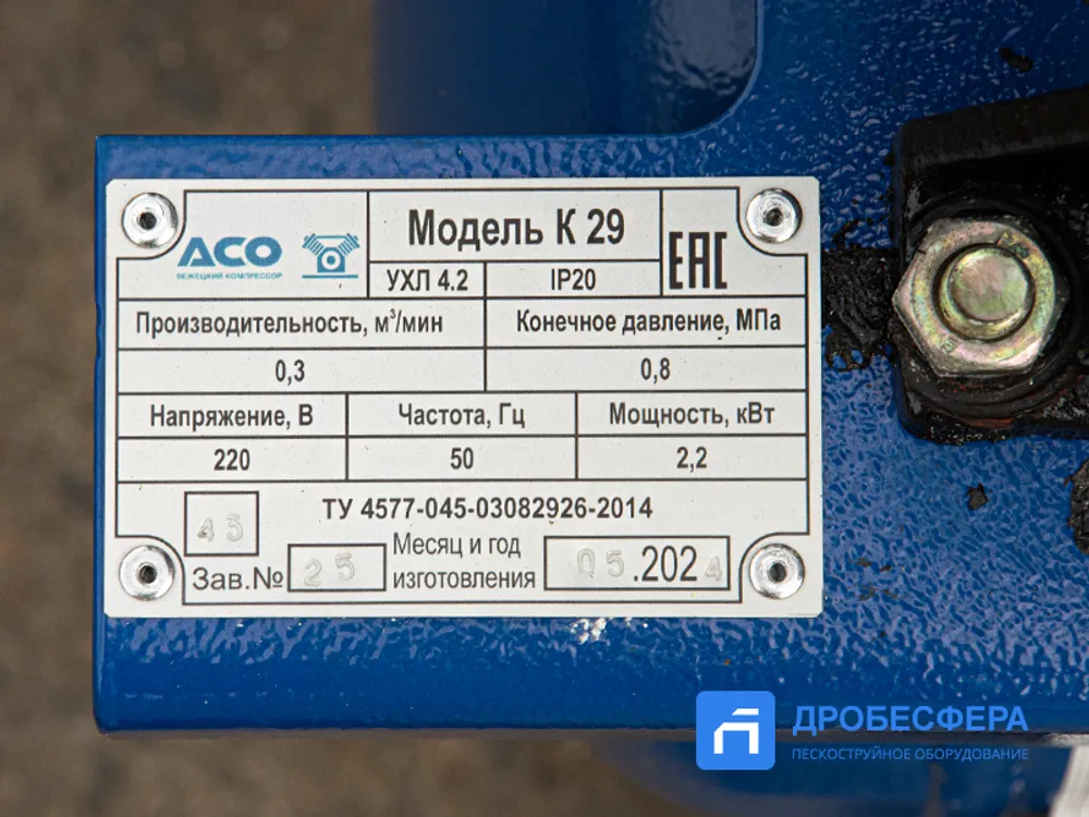 Поршневой компрессор К29