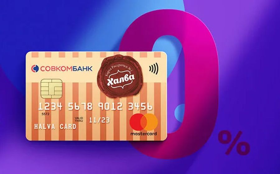 Купи любой товар без денег!