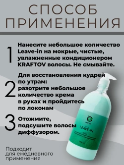 Крем для кудрявых волос, несмываемый уход ливин leave-in