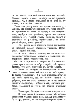 Повести и рассказы | Зарин Андрей Ефимович