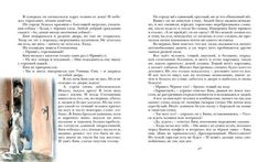 Белый Бим Чёрное ухо