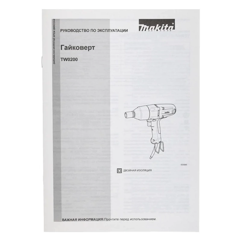 Ударный гайковерт Makita TW0200