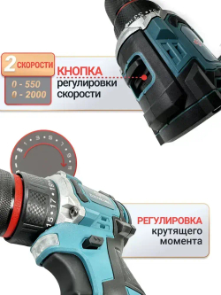 Дрель-шуруповерт аккумуляторная дрель ручная с 2 скоростями 16.8В,2 АКБ Li-ion, 42 Нм, 2000 об/мин, кейс + набор оснастки
