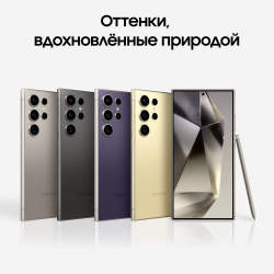 Смартфон Samsung Galaxy S24 Ultra 512 Гб Черный Титан (Black Titanium)