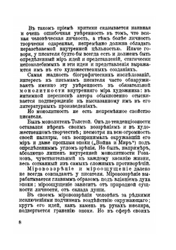 Сердце смятенное | М. Курдюмов