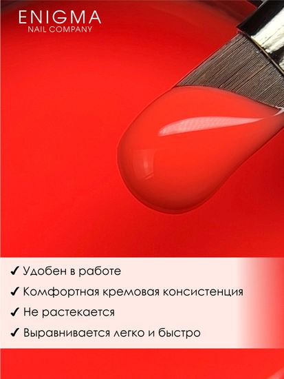 Гель для наращивания ENIGMA NEON gel 05 15g.