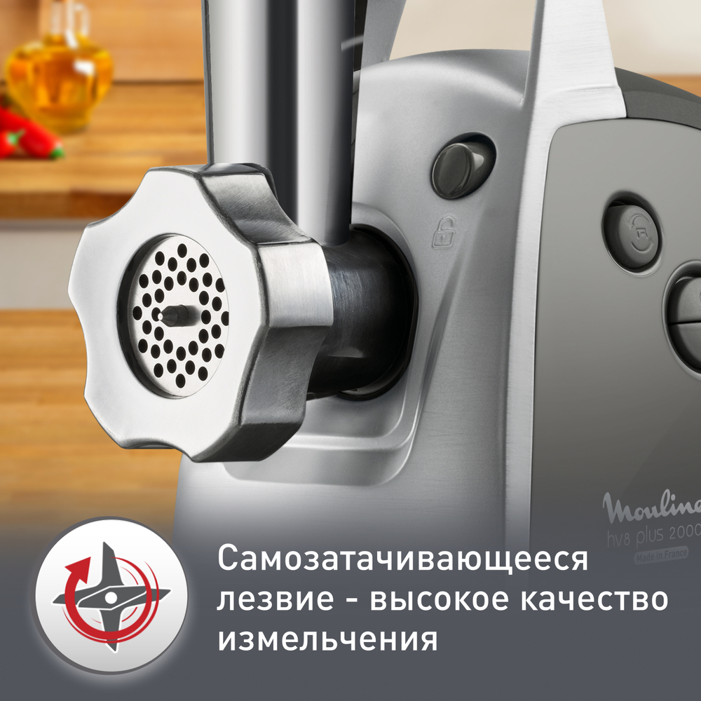 Мясорубка Moulinex HV8 plus ME683832