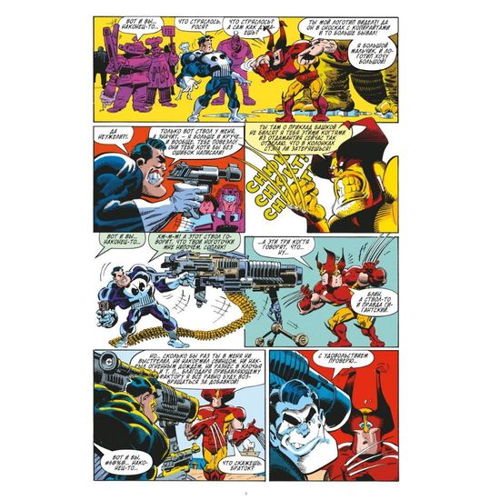 Комикс MARVEL:Что за..Росомаха и Каратель?!