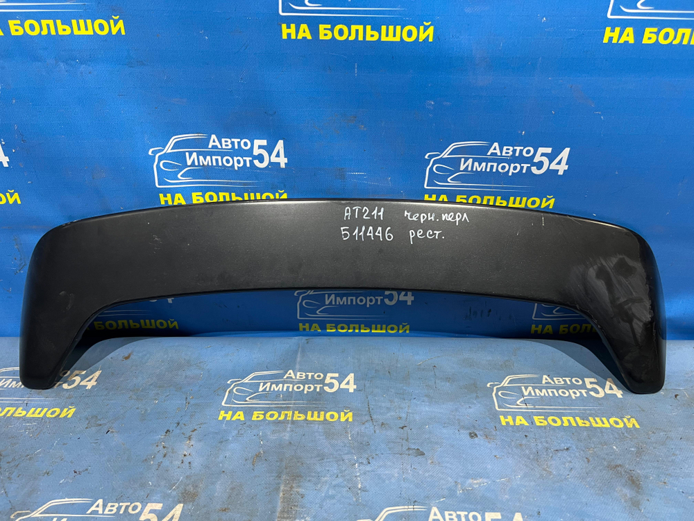 Спойлер TOYOTA CALDINA 1997-2002