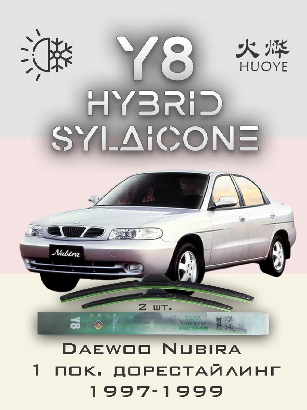 Щетки стеклоочистителя HUOYE Y8 500/500 мм на Citroen SM | Hook/J-Hook