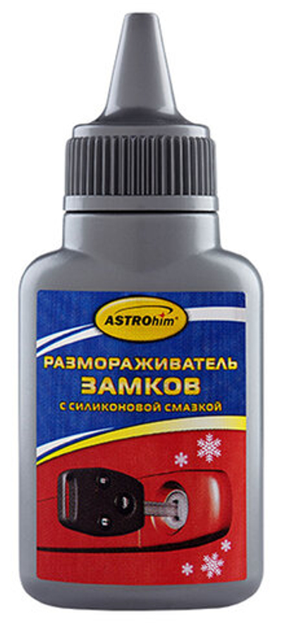 Размораживатель замков с силиконом 40 мл. Астрохим Ас-104