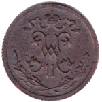 1/2 копейки. Николай II. СПБ. 1914 год. XF-AU