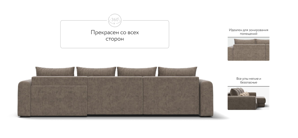 Модульный угловой диван Ричмонд Модуль Макс Велюр Роял Тауп(последний экземпляр)