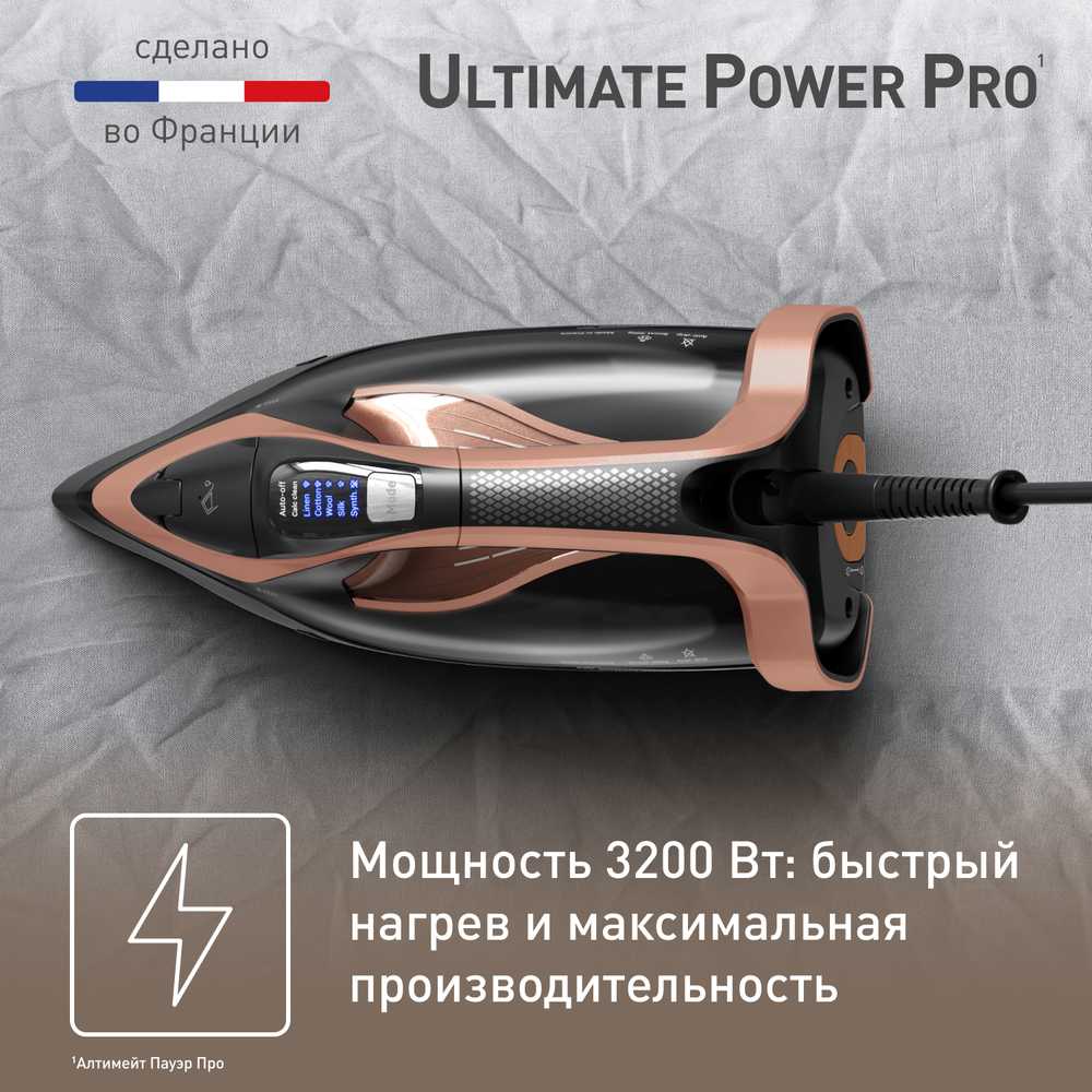 Утюг Tefal ULTIMATE POWER PRO FV9E50E0