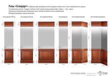 Интерьерные панели Ливерпуль Стандарт 500мм (№4)