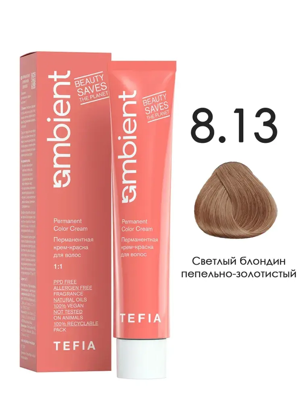Tefia Ambient Перманентная крем-краска для волос 8.13 Светлый блондин пепельно-золотистый, 60 мл