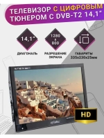 Телевизор EP-143T