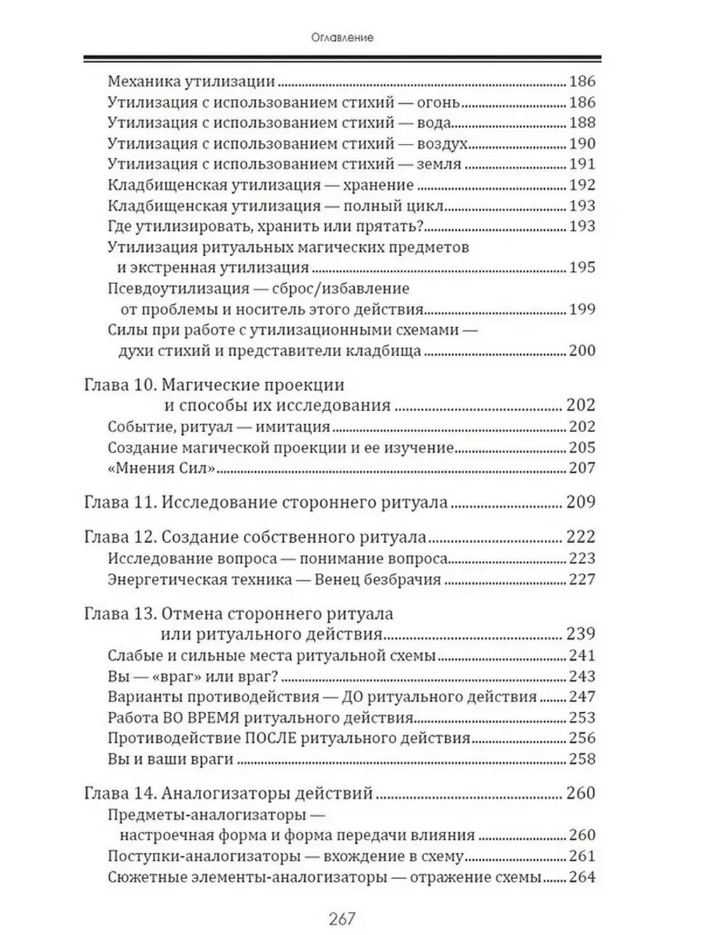 2 книги Серии Практическая магия.