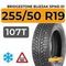 Bridgestone Blizzak Spike-01 255/50 R19 107T XL шип.