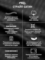 КПБ Сатин страйп (Черный)