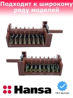 Переключатель режимов духовки Teka *3140103*, *800801* 17-0028 (3140103, 800801, COK300TK, 83140103, 11HE219)