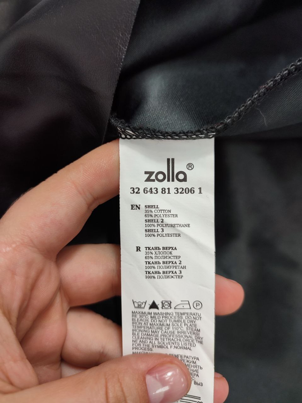 Платье Zolla комбинированное 42 размер