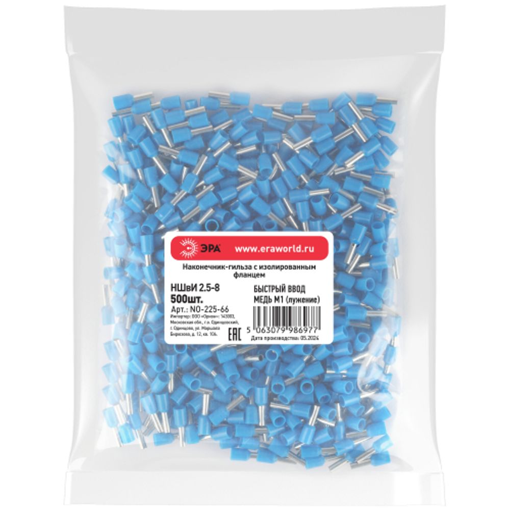 Наконечник-гильза ЭРА NO-225-66 НШвИ 2.5-8 с изолированным фланцем упаковка 500 шт