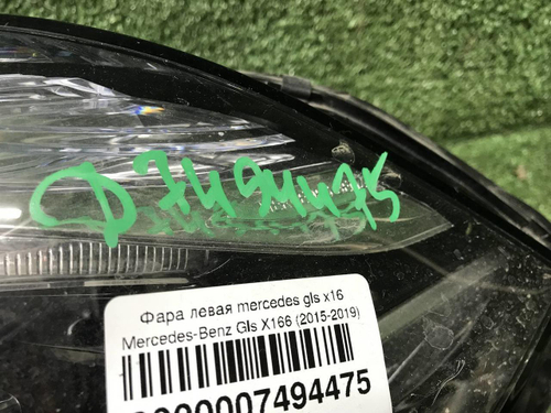 Битая Фара левая Mercedes GLS X166 (2015-2019) LED