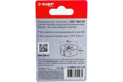 Круглая ручная плашка для нарезания метрической резьбы М12 x 1.75 Зубр МАСТЕР 4-28022-12-1.75