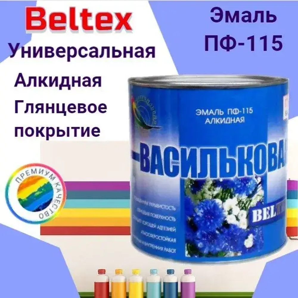 Краска Эмаль синяя ПФ-115 Белтекс /васильковая/ 1.9 кг по дереву, металлу, кирпичу и бетону, для наружных и внутренних работ