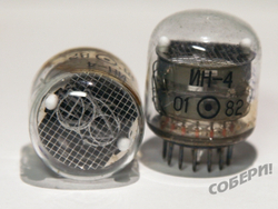 ИН-4 - индикатор тлеющего разряда