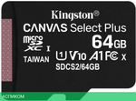 Карта памяти Kingston microSDHC 64GB microSDXC Class10 UHS-I Canvas Select (SDCS2/64GBSP)