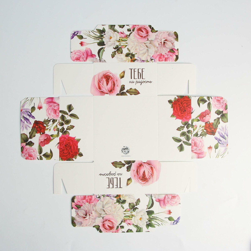 Коробка для кондитерских изделий "Тебе на радость" 12*6*11,5 см