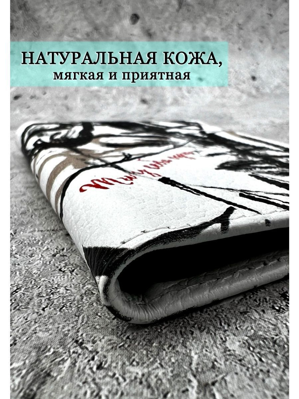 Обложка на паспорт кожа Ты у себя одна