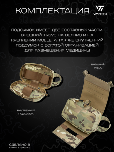 Аптечка вытяжная "D.R.E.A.M." 2.0 UP-137 WARTECH