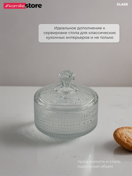 Сахарница из стекла 330 мл. с крышкой, серия Бабл