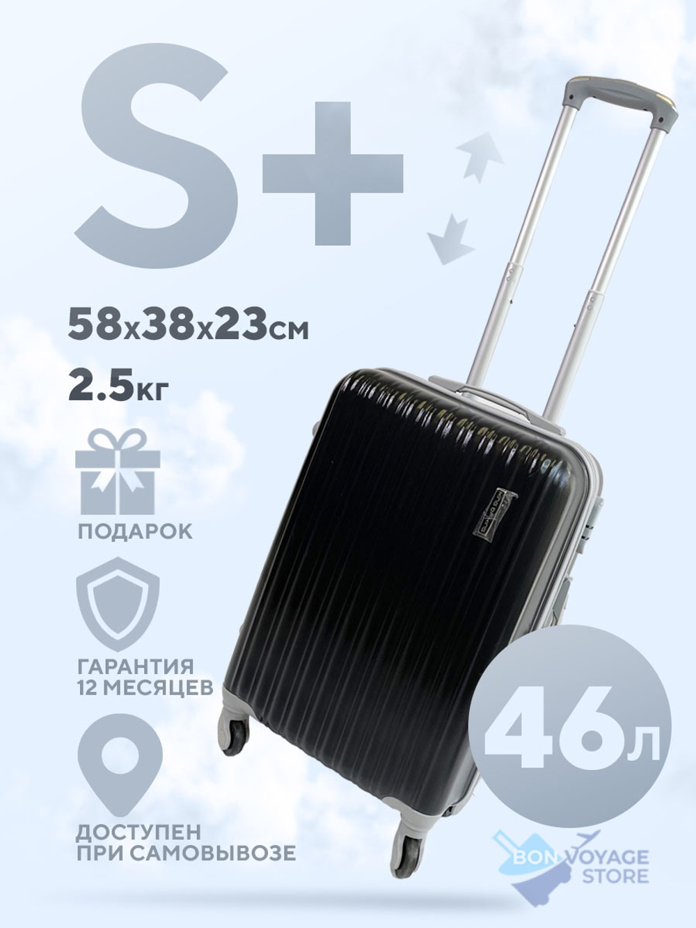 Маленький чемодан King of King, Черный, S+