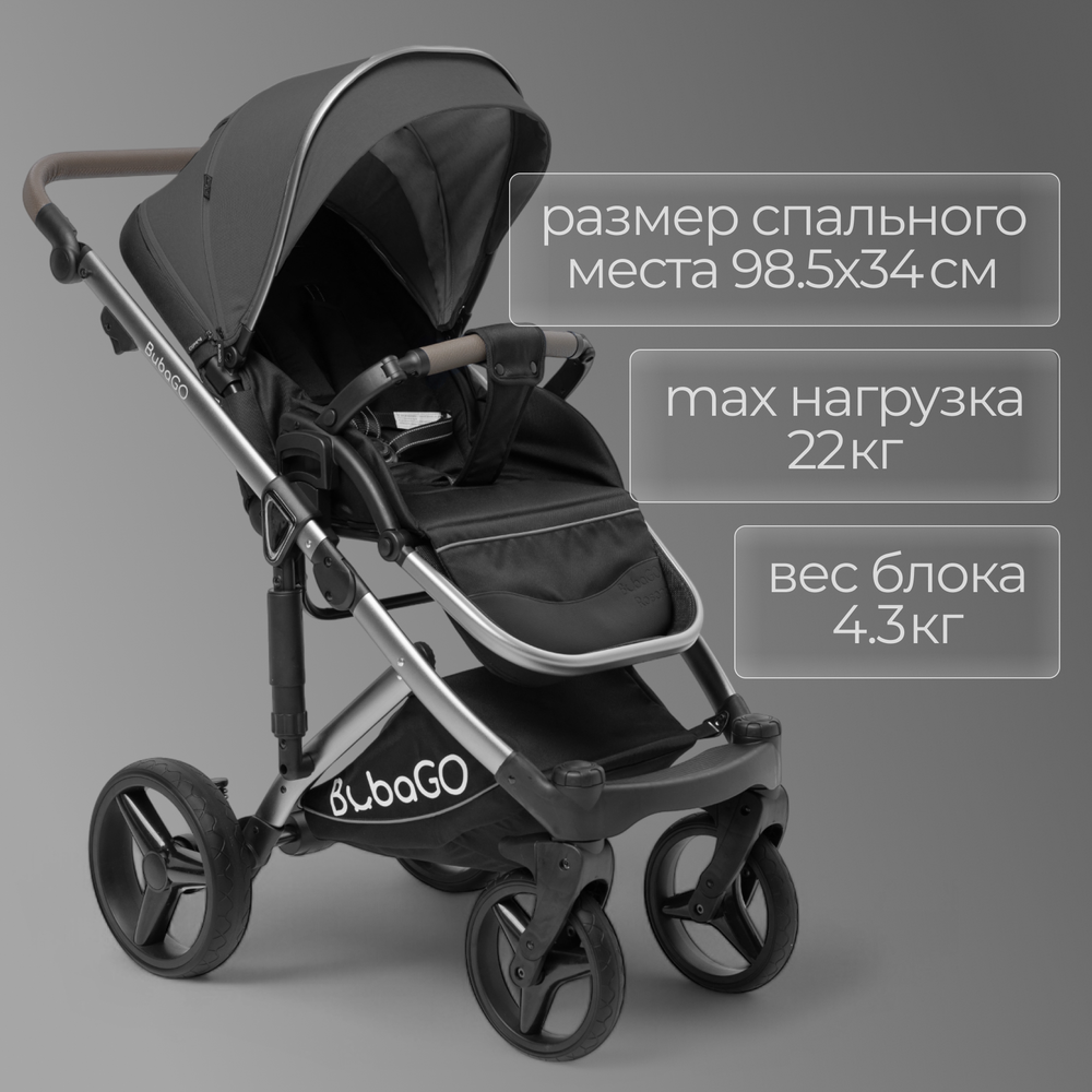Модульная коляска BubaGO Rosano 3в1
