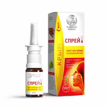 Спрей назальный "Кыст Аль-Хинди - Исландский мох"