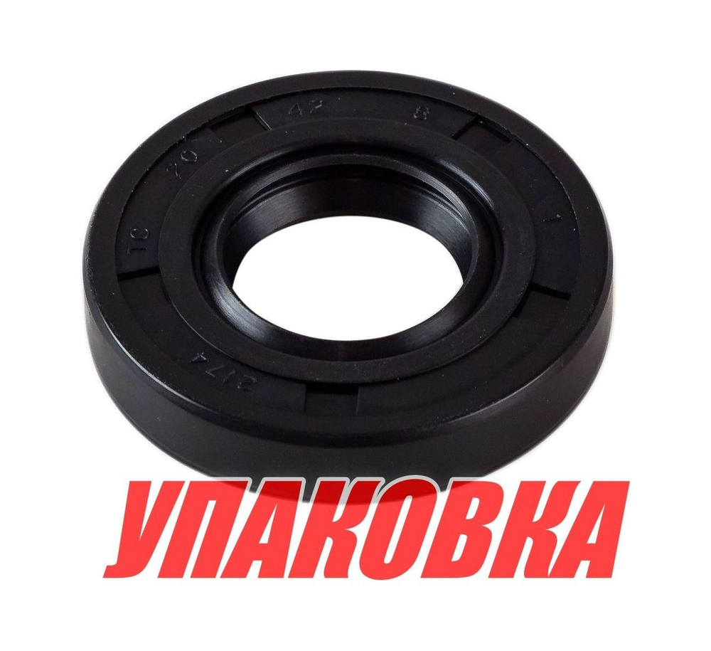 Сальник 20х42х8, Mercury/Tohatsu 2.5-3.5, Omax (упаковка из 2 шт.)